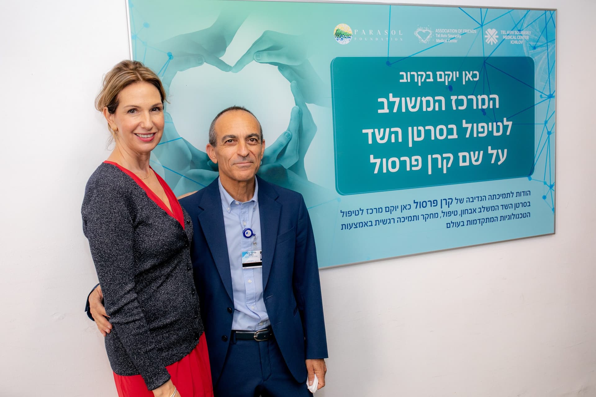 New Tel Aviv Breast Cancer Center made possible with $3.5 million donation from Ruth Monicka Parasol and The Parasol Foundation